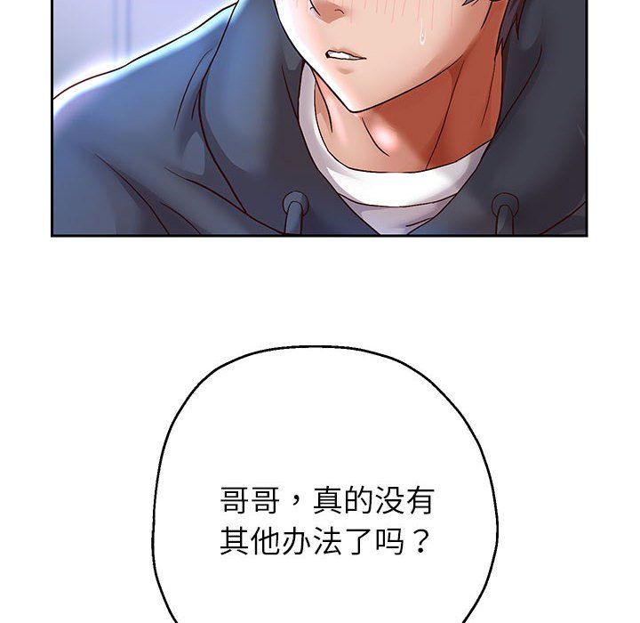 《重生之长枪无敌》漫画 第25話