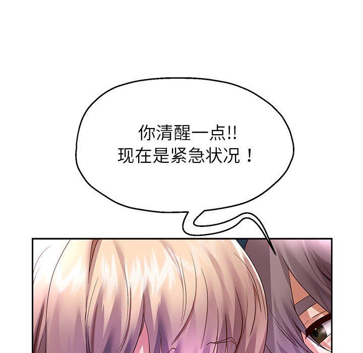 《重生之长枪无敌》漫画 第25話