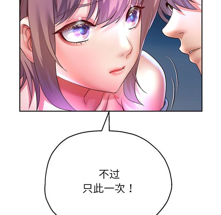 《重生之长枪无敌》漫画 第25話