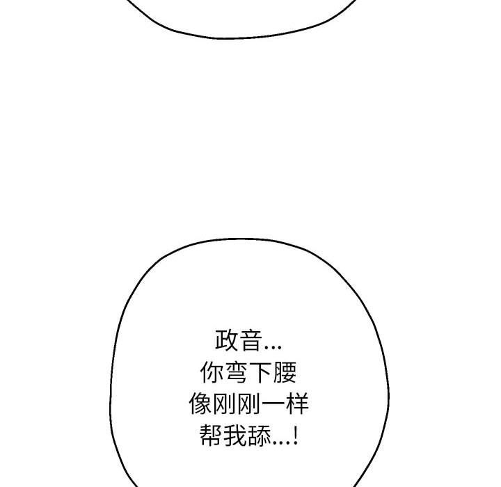 《重生之长枪无敌》漫画 第25話