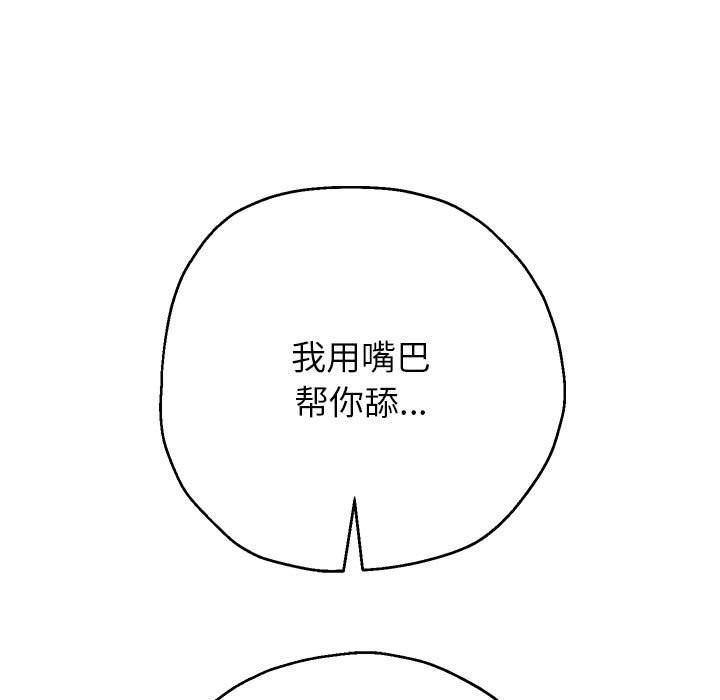 《重生之长枪无敌》漫画 第25話