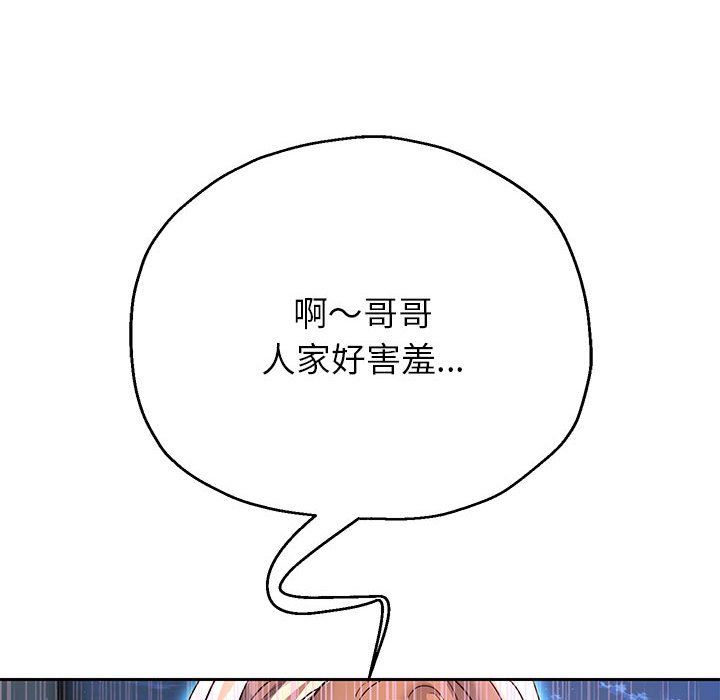《重生之长枪无敌》漫画 第25話