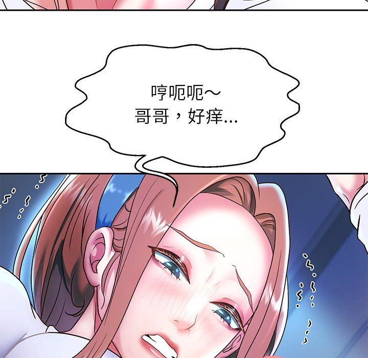 《重生之长枪无敌》漫画 第25話