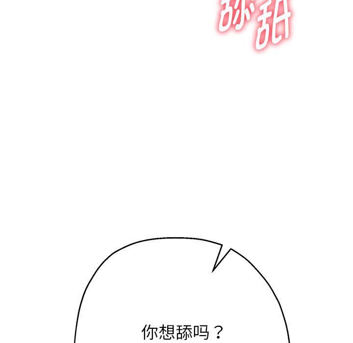 《重生之长枪无敌》漫画 第25話