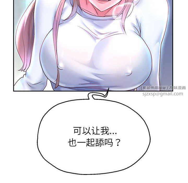 《重生之长枪无敌》漫画 第25話