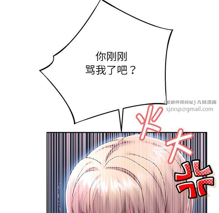 《重生之长枪无敌》漫画 第25話