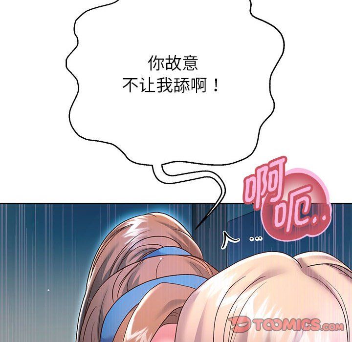 《重生之长枪无敌》漫画 第25話