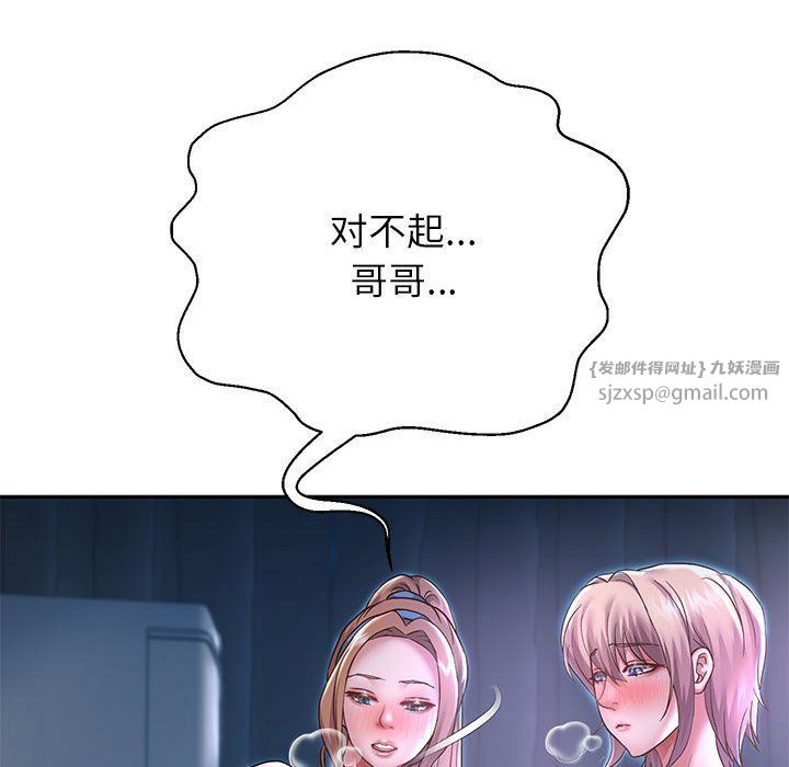 《重生之长枪无敌》漫画 第25話