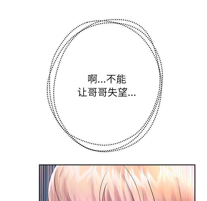 《重生之长枪无敌》漫画 第25話