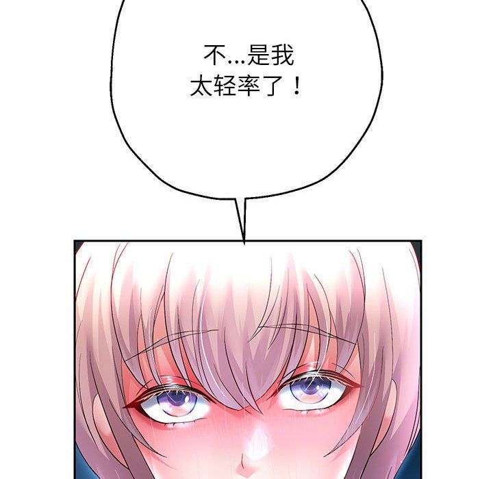 《重生之长枪无敌》漫画 第25話