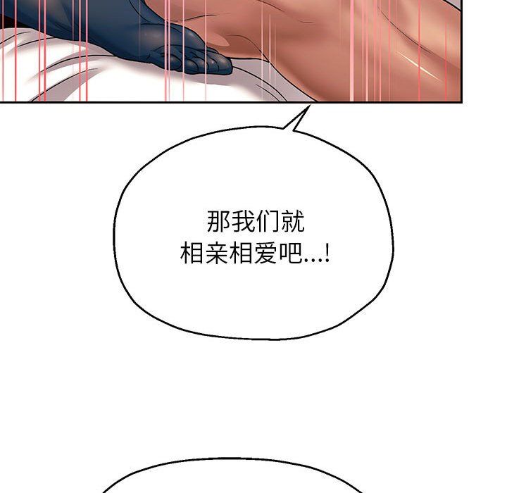 《重生之长枪无敌》漫画 第25話