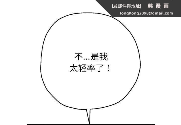 《重生之长枪无敌》漫画 第26話