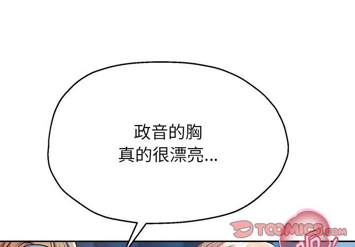 《重生之长枪无敌》漫画 第26話