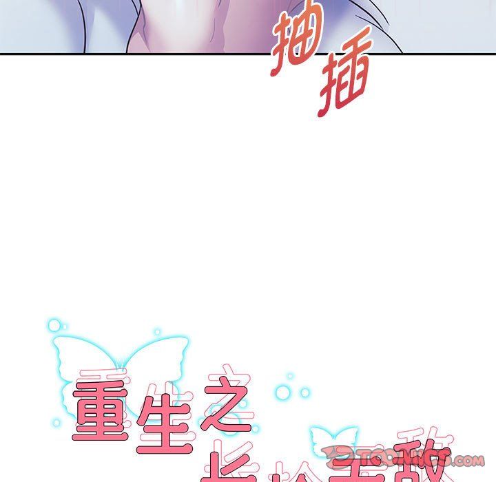 《重生之长枪无敌》漫画 第26話