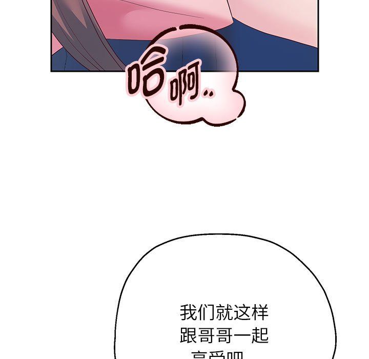 《重生之长枪无敌》漫画 第26話