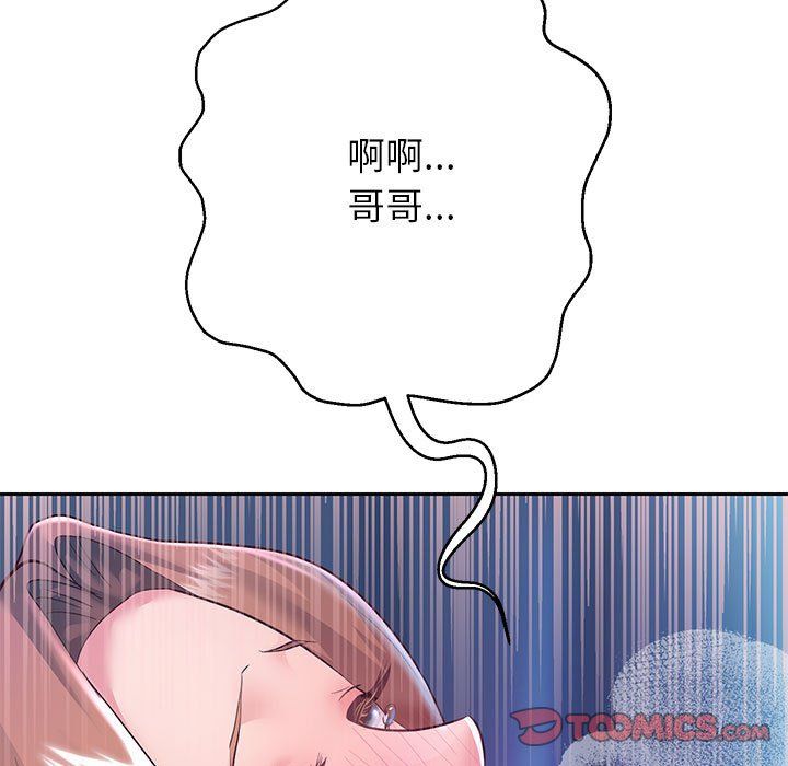 《重生之长枪无敌》漫画 第26話