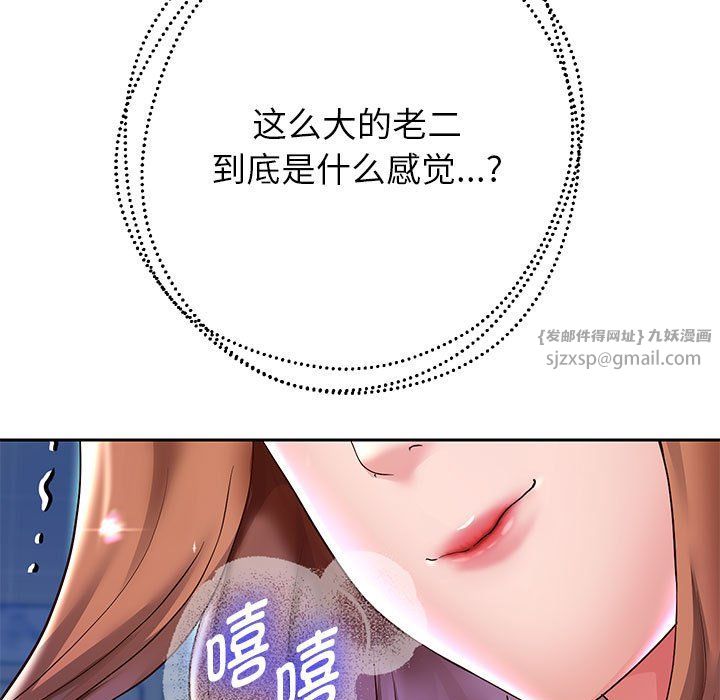 《重生之长枪无敌》漫画 第26話
