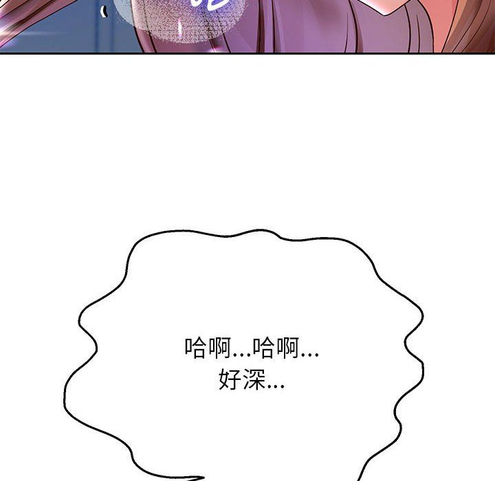 《重生之长枪无敌》漫画 第26話