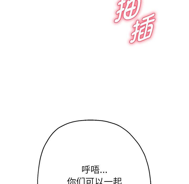 《重生之长枪无敌》漫画 第26話