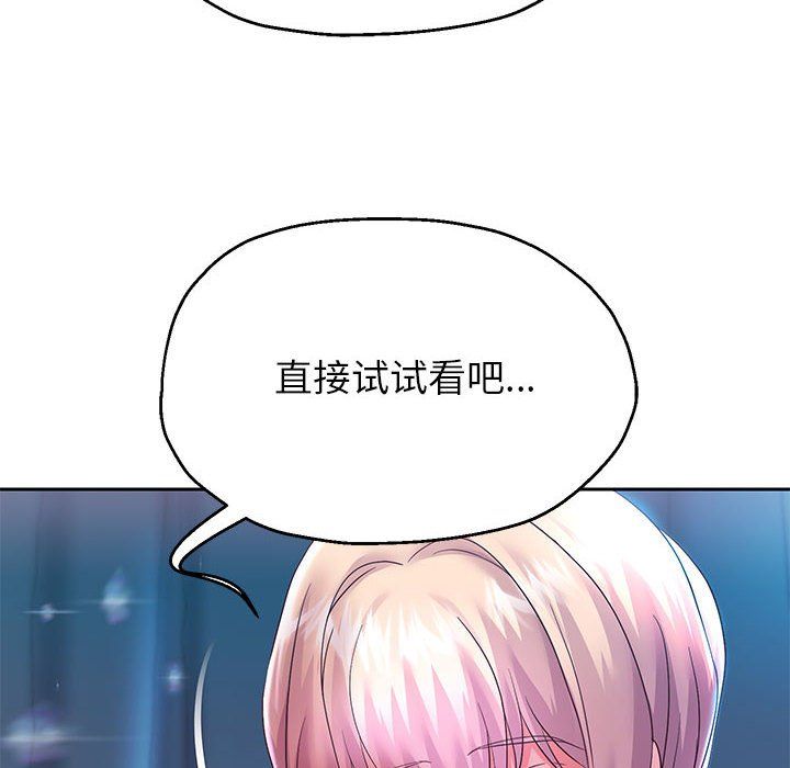 《重生之长枪无敌》漫画 第26話