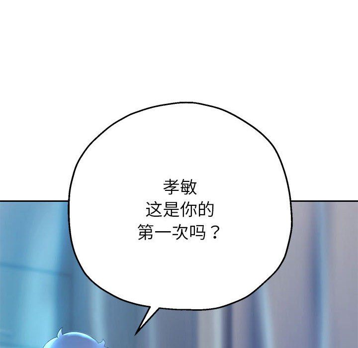 《重生之长枪无敌》漫画 第26話