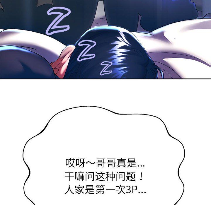 《重生之长枪无敌》漫画 第26話