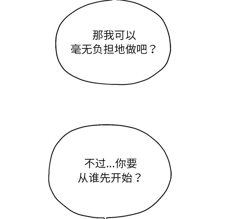 《重生之长枪无敌》漫画 第26話