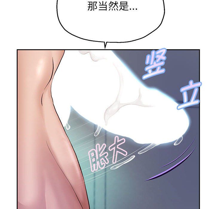 《重生之长枪无敌》漫画 第26話