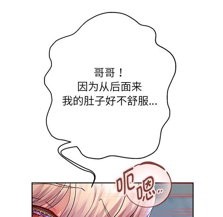 《重生之长枪无敌》漫画 第26話