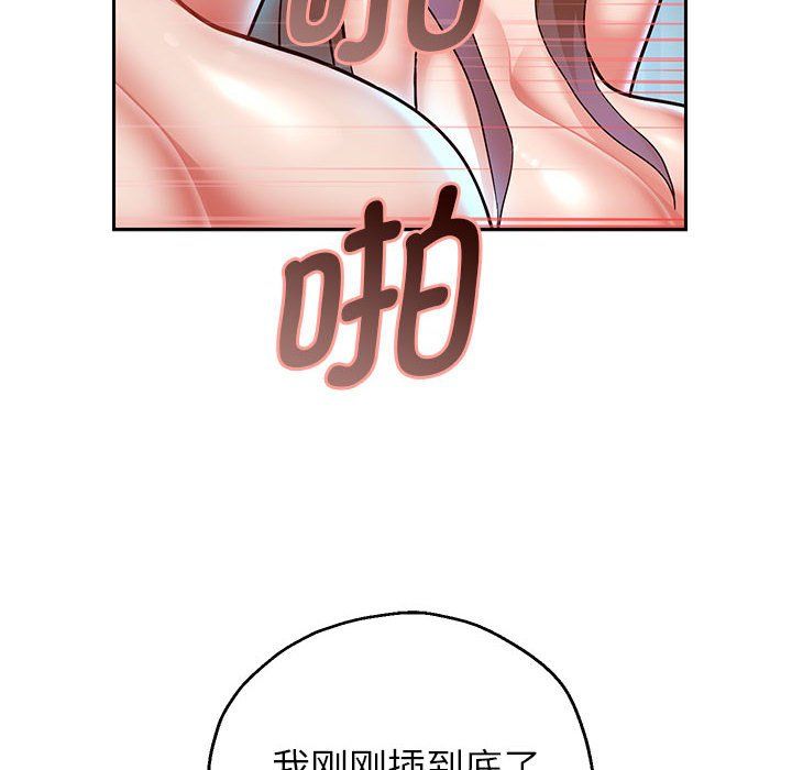《重生之长枪无敌》漫画 第26話