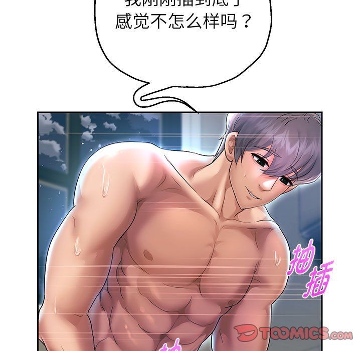 《重生之长枪无敌》漫画 第26話