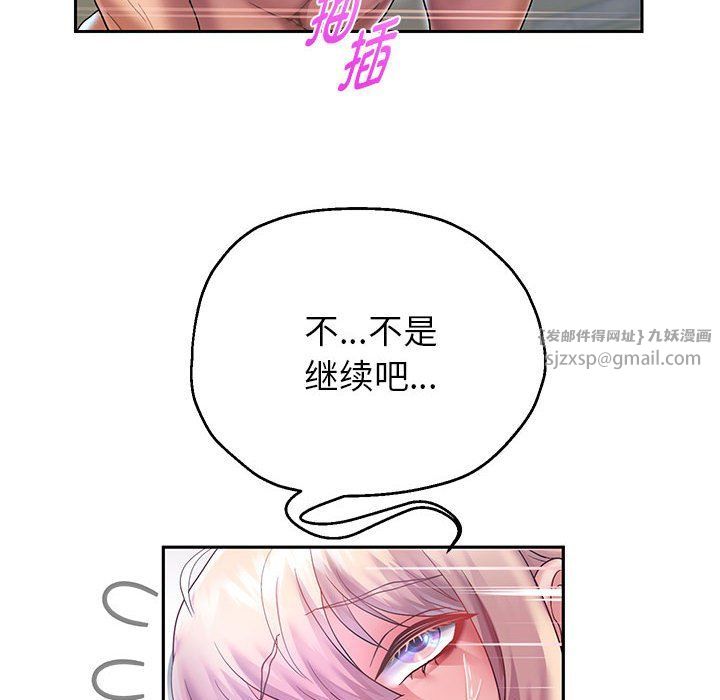 《重生之长枪无敌》漫画 第26話