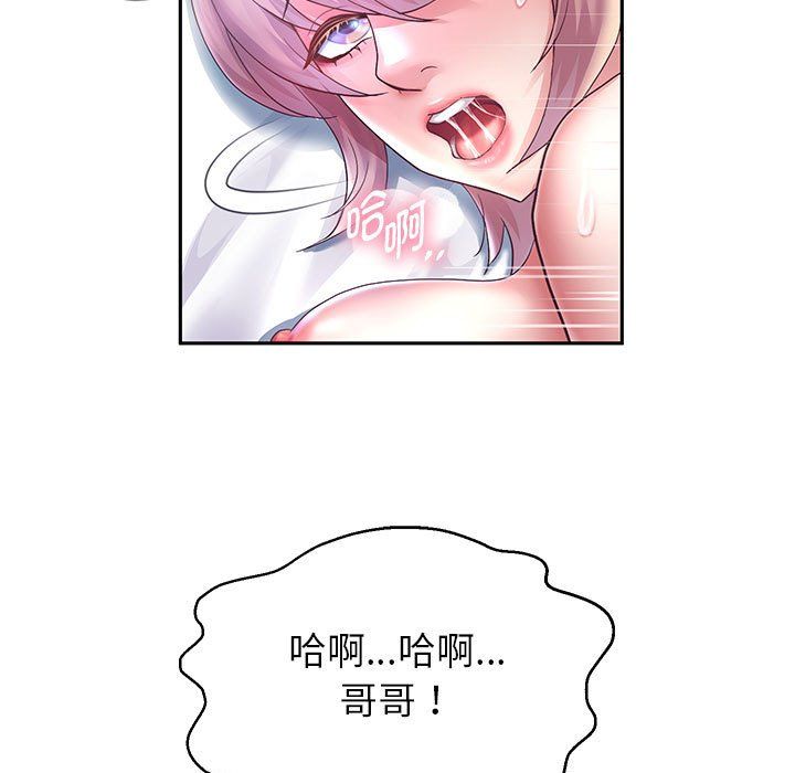 《重生之长枪无敌》漫画 第26話