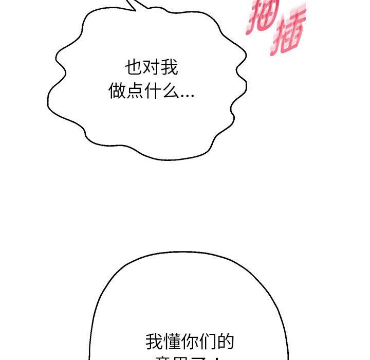 《重生之长枪无敌》漫画 第26話