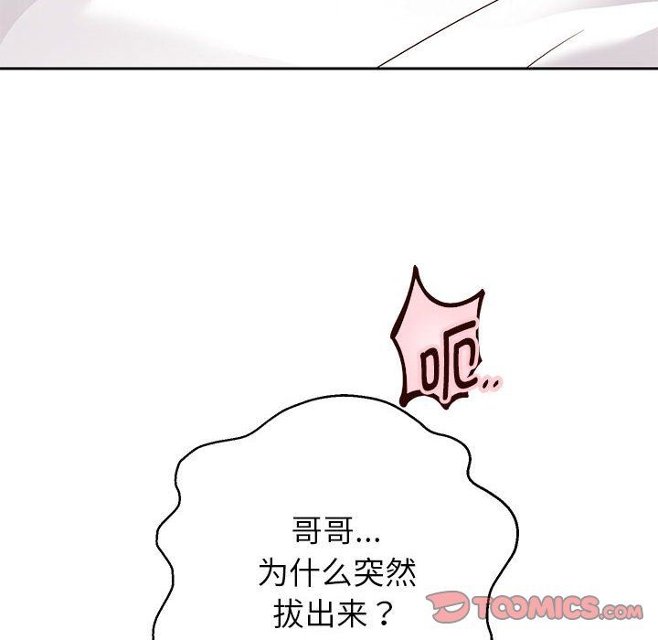《重生之长枪无敌》漫画 第26話