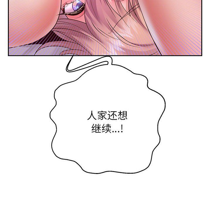 《重生之长枪无敌》漫画 第26話