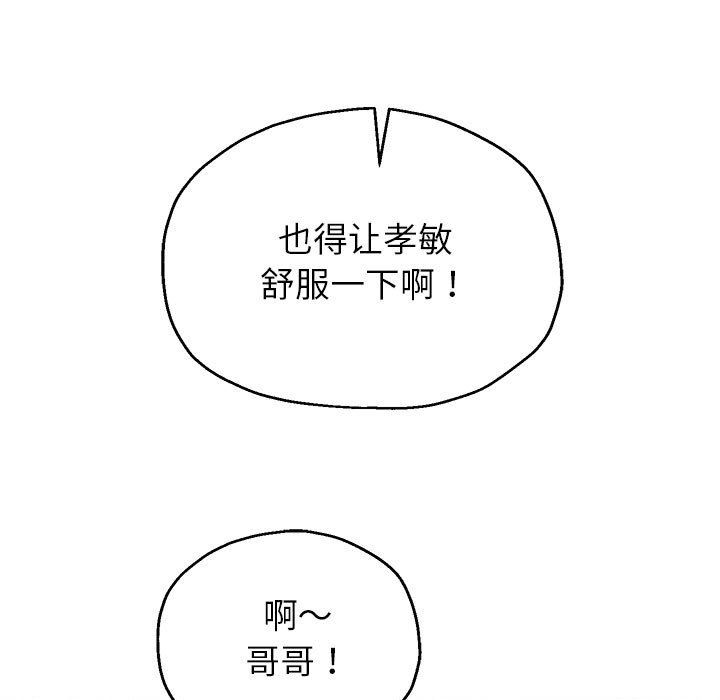 《重生之长枪无敌》漫画 第26話
