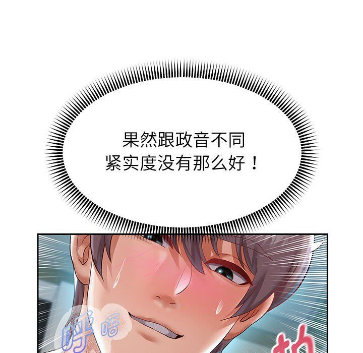 《重生之长枪无敌》漫画 第26話