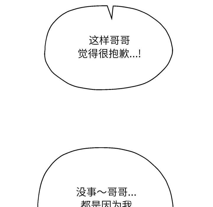 《重生之长枪无敌》漫画 第26話