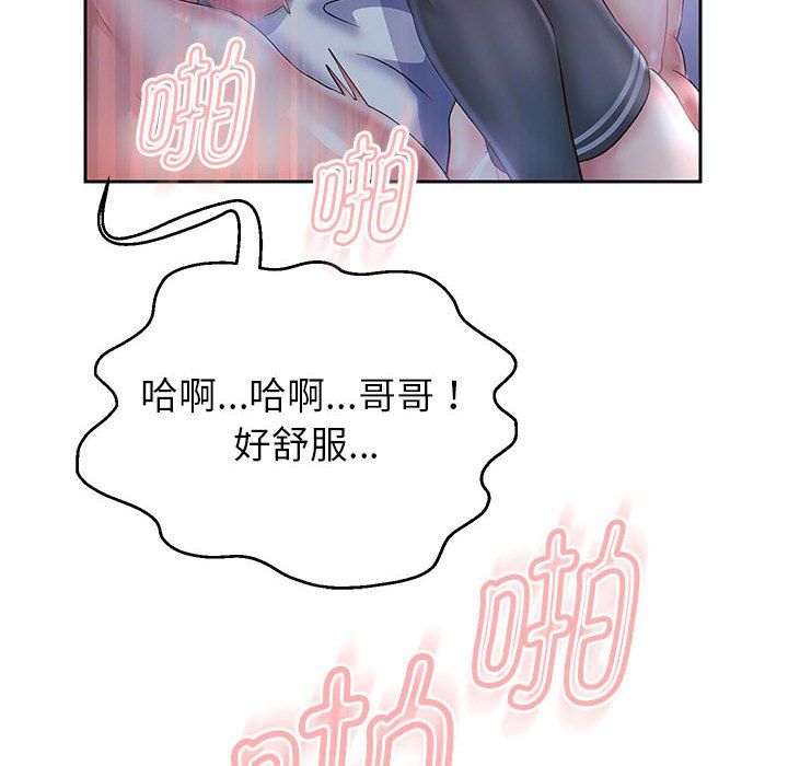《重生之长枪无敌》漫画 第26話