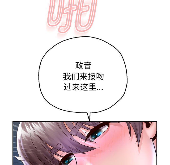 《重生之长枪无敌》漫画 第26話