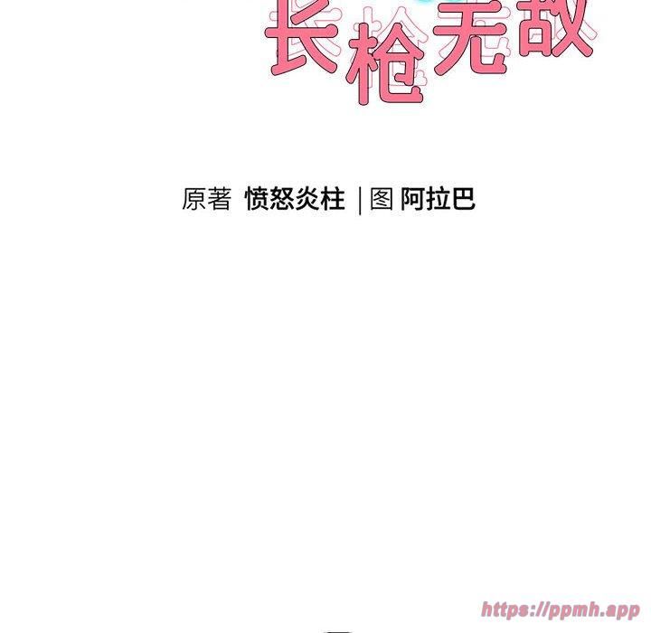 《重生之长枪无敌》漫画 第27話