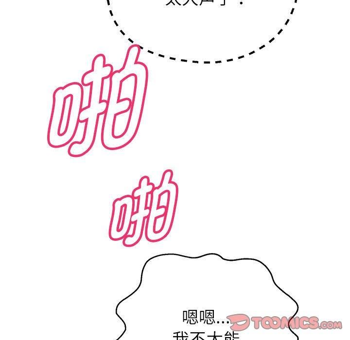 《重生之长枪无敌》漫画 第27話