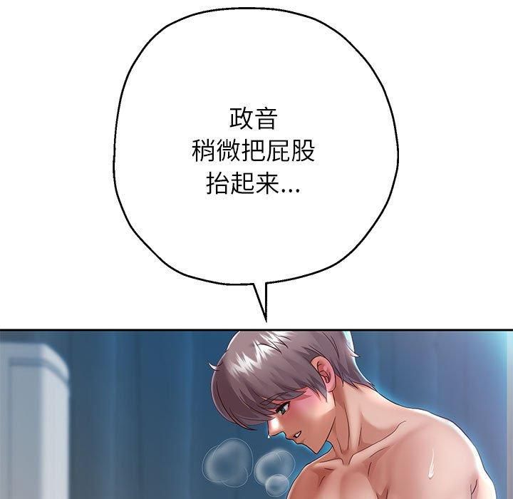 《重生之长枪无敌》漫画 第27話