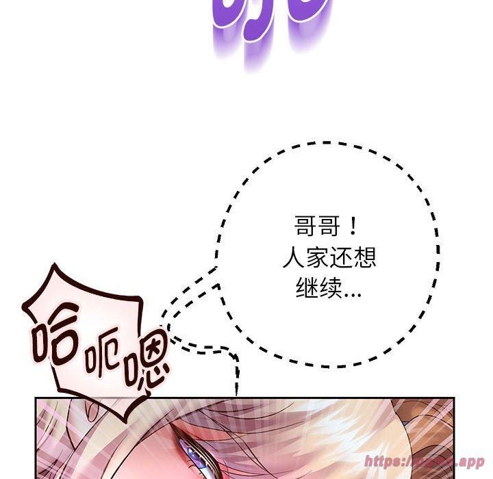 《重生之长枪无敌》漫画 第27話