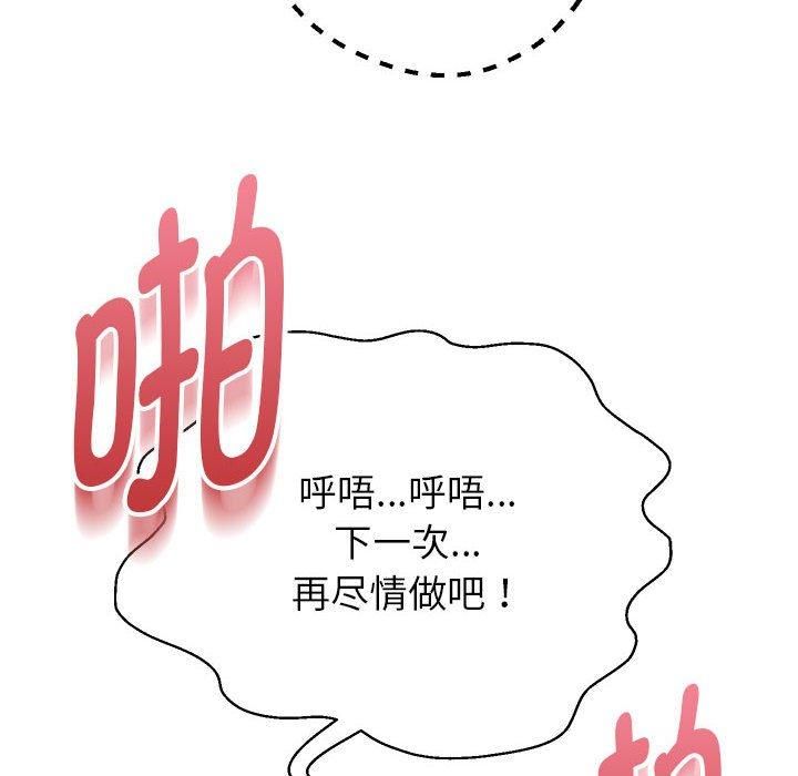《重生之长枪无敌》漫画 第27話