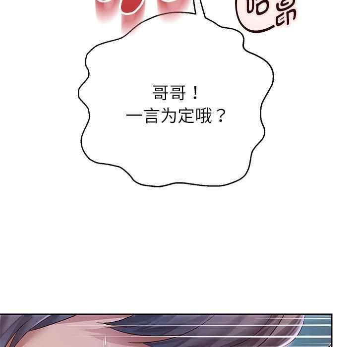 《重生之长枪无敌》漫画 第27話