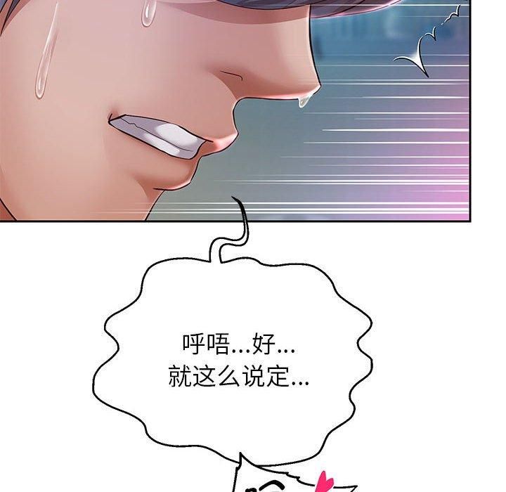 《重生之长枪无敌》漫画 第27話