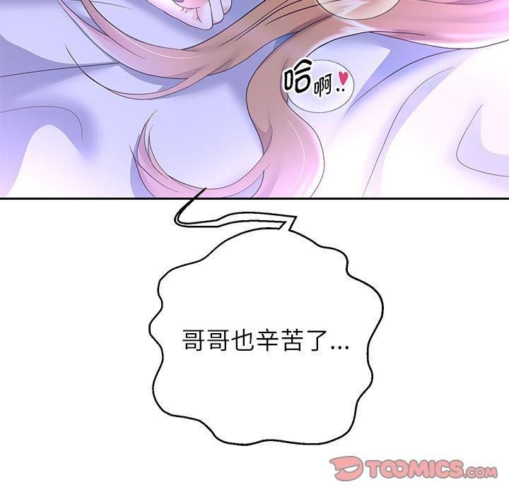 《重生之长枪无敌》漫画 第27話