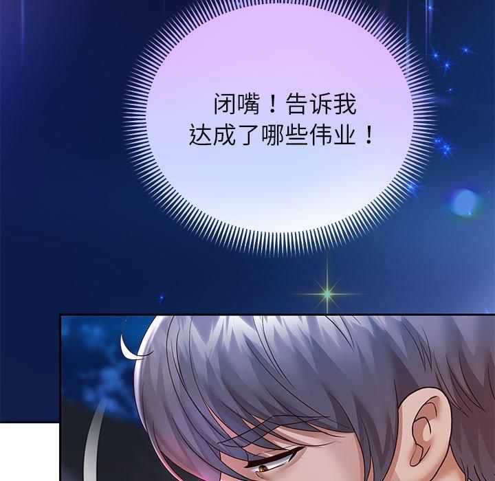 《重生之长枪无敌》漫画 第27話